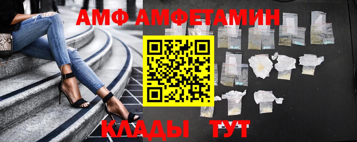 АМФ VHQ Пушкино