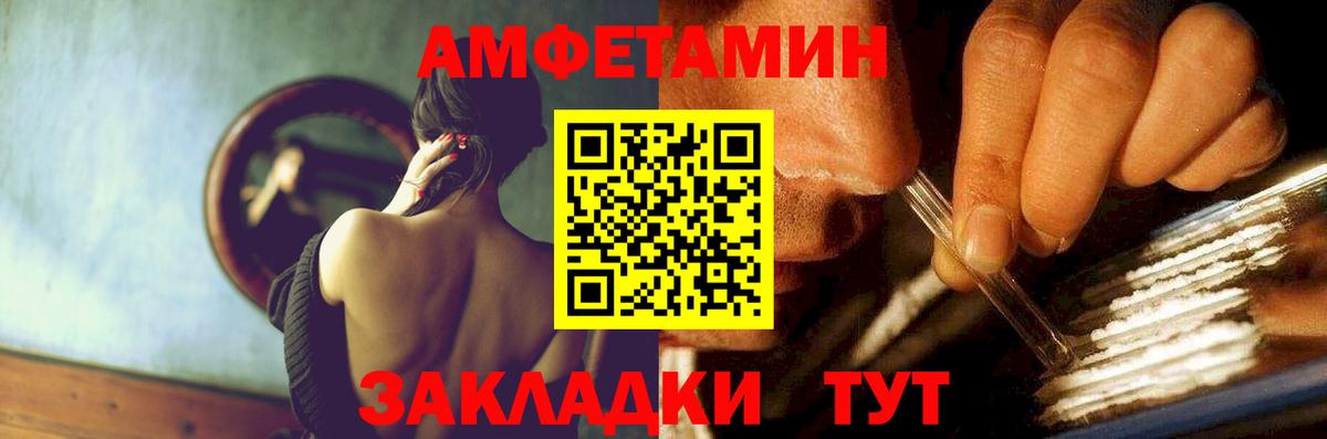 Амфетамин Розовый  Вход с VPN  Амфетамин  Пушкино 