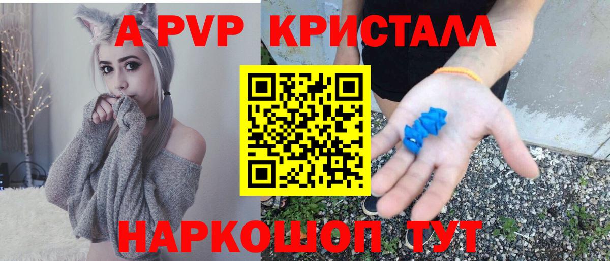 APVP мука  где можно купить   Alpha PVP Crystall  Вход с VPN  Пушкино  А ПВП мука  Alfa_PVP 