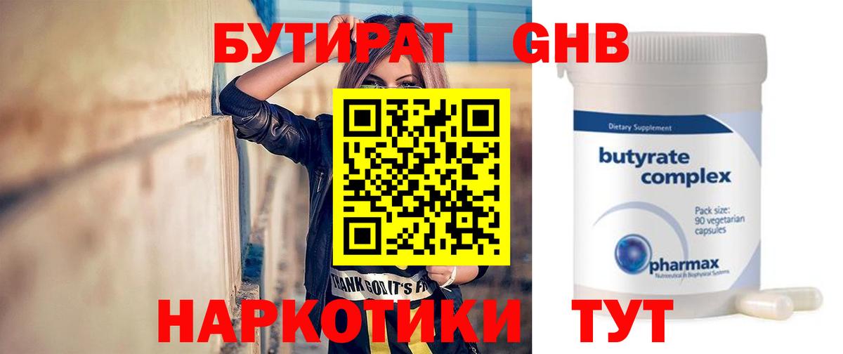 Codein  Кокаин  Меф   MDMA  Пушкино  Конопля  Марихуана  ГАШИШ  Вход с VPN 