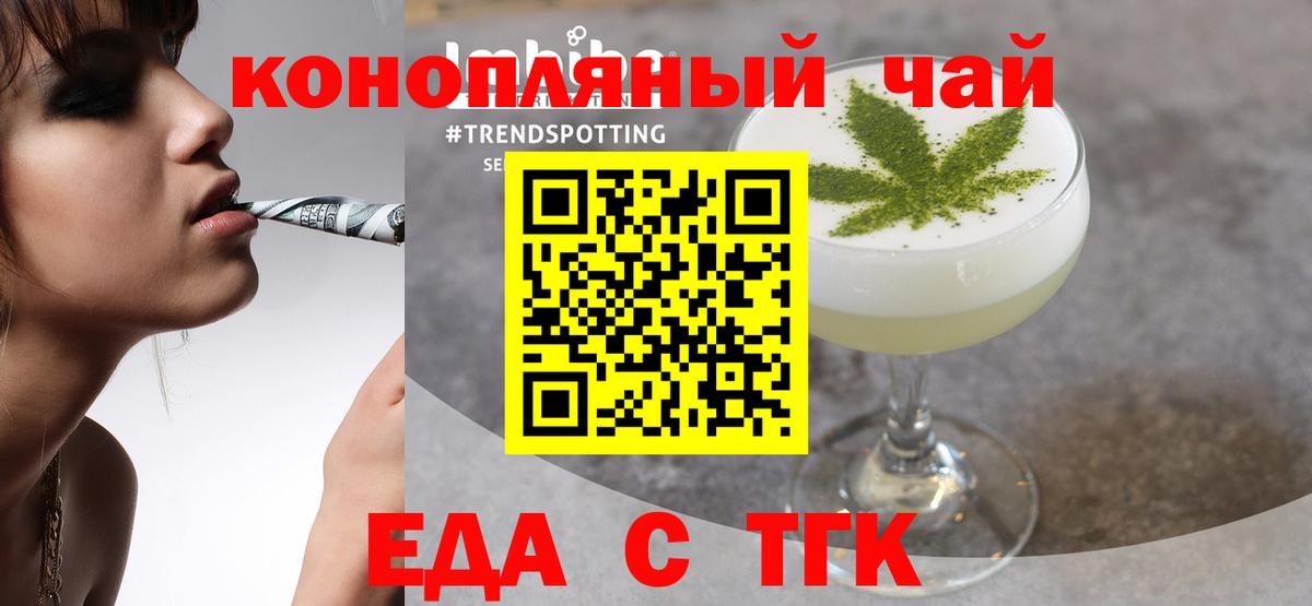 Пушкино  Печенье с ТГК марихуана  Вход с VPN 