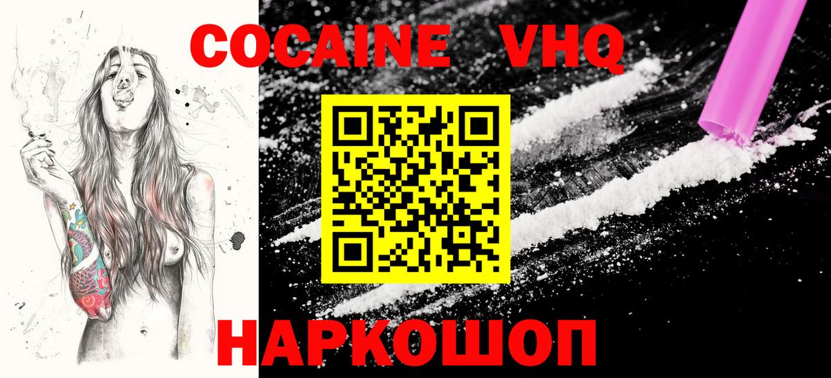 КОКАИН Эквадор  Вход с VPN  Кокаин  Пушкино 