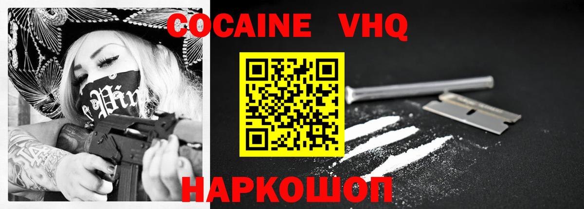 Cocaine 97% Пушкино