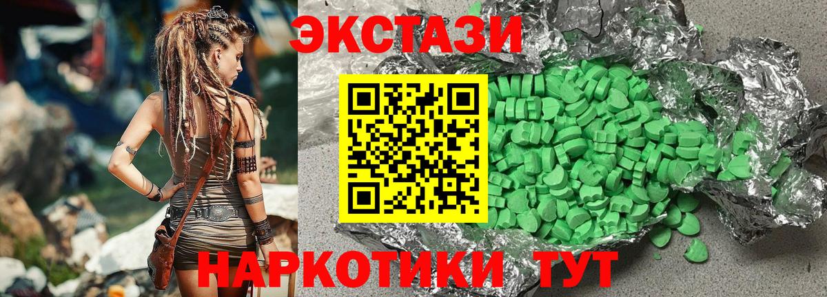 ЭКСТАЗИ диски    зеркало  Ecstasy  Пушкино  Вход с VPN  Экстази 250 мг 