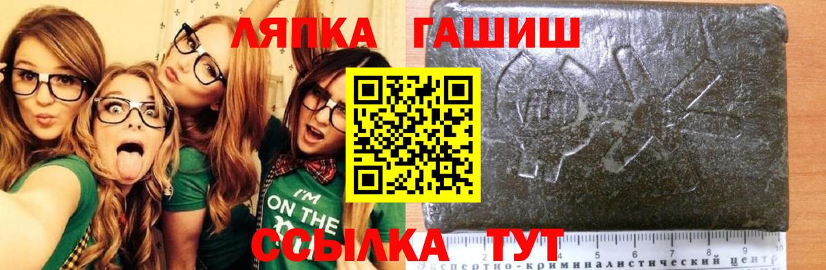 ГАШ VHQ  Вход с VPN  ГАШ Premium  Пушкино 