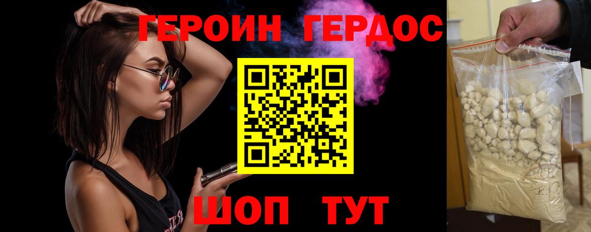 Пушкино  ГЕРОИН хмурый  Героин  Вход с VPN 
