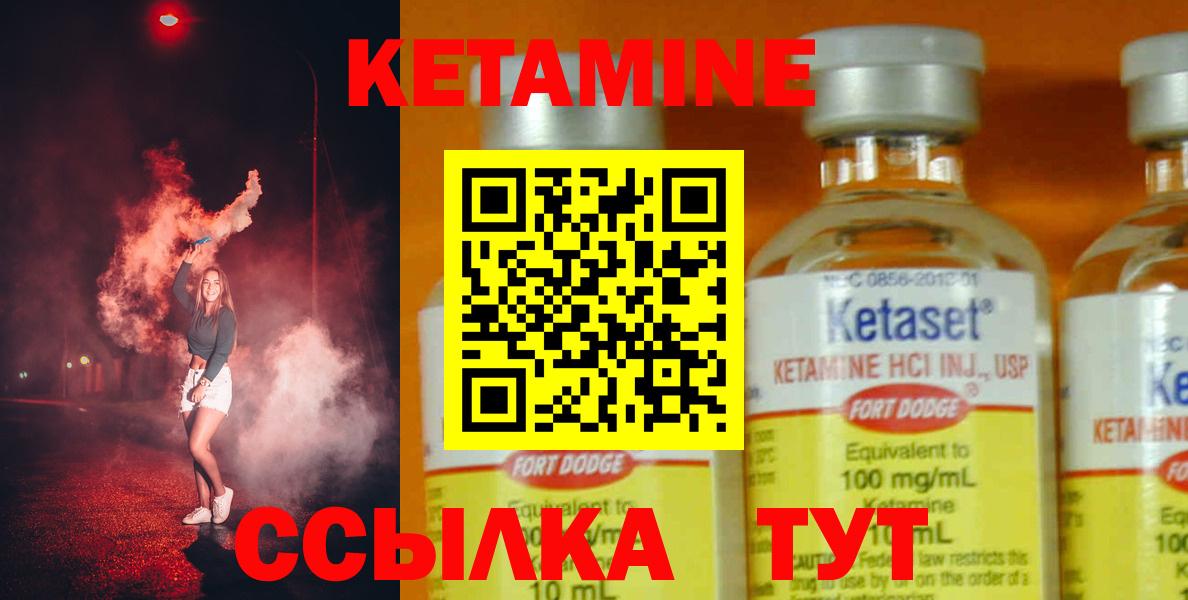 КЕТАМИН ketamine  Вход с VPN  Пушкино  Кетамин ketamine 