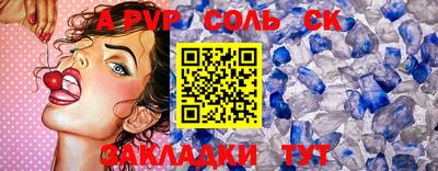 сатива Северобайкальск