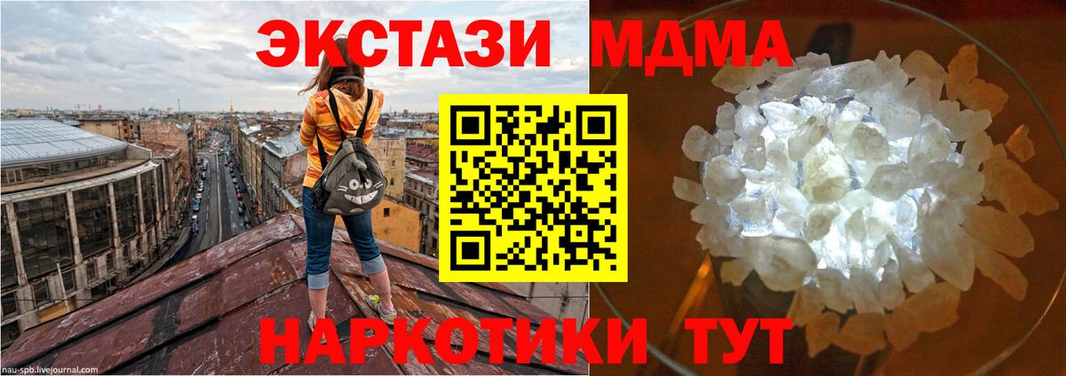 MDMA Molly  МДМА кристаллы  МДМА  Пушкино  Вход с VPN 