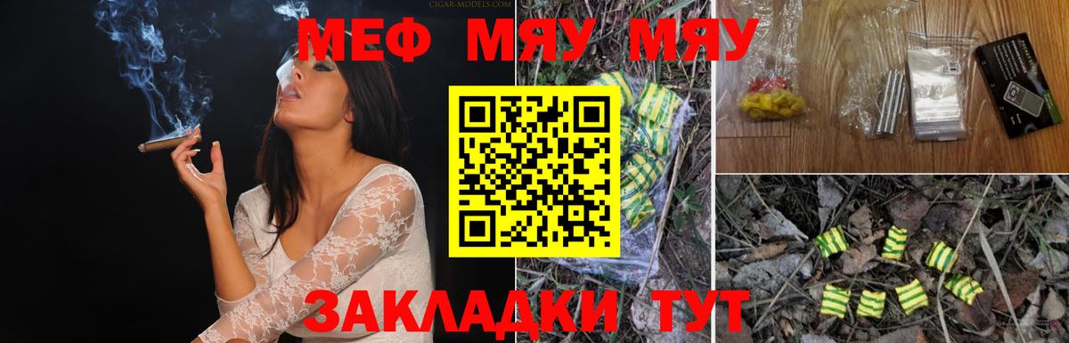 Мефедрон мяу мяу  МЕФ  Вход с VPN  Пушкино  МЕФ кристаллы 