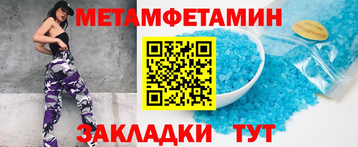 МЕТАМФЕТАМИН Декстрометамфетамин 99.9%  МЕТАМФЕТАМИН Декстрометамфетамин 99.9%  Вход с VPN  Первитин  Пушкино 