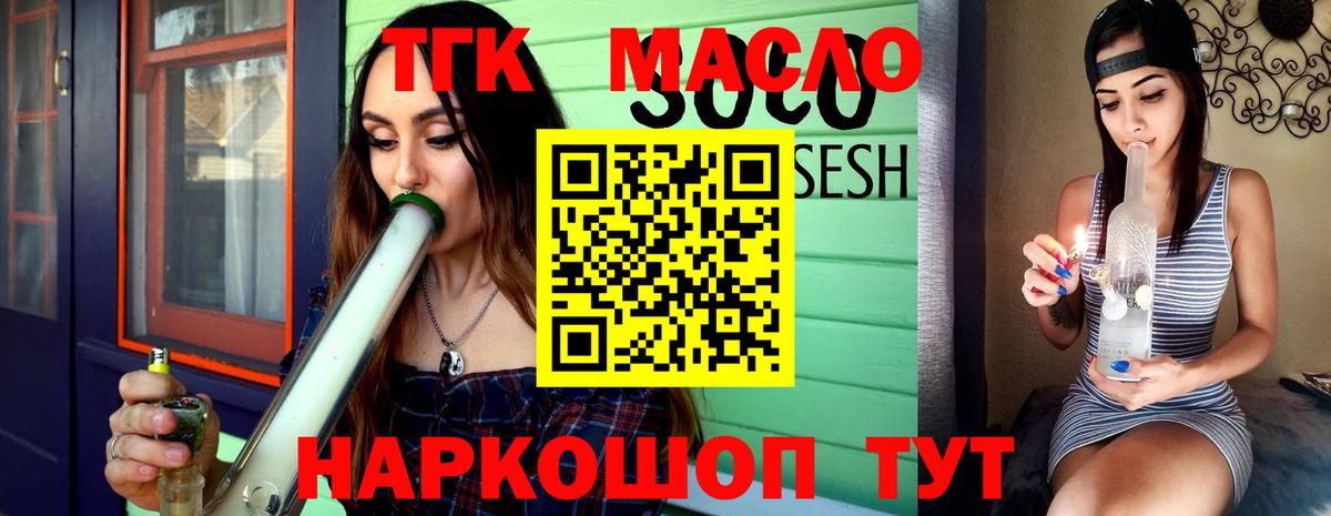 Дистиллят ТГК жижа Пушкино