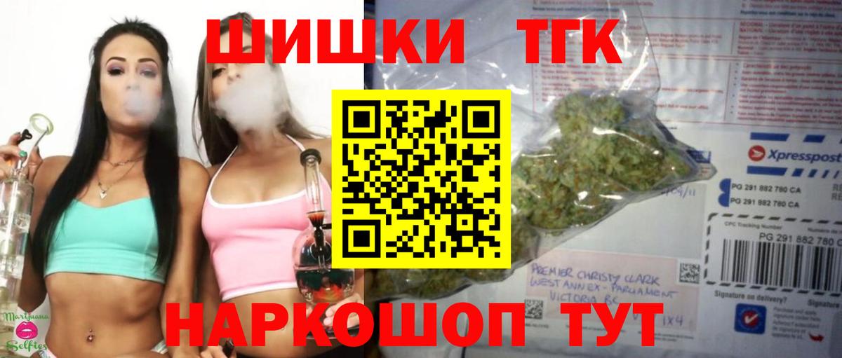 МАРИХУАНА Bruce Banner  Конопля Amnesia  Пушкино  Марихуана OG Kush  Шишки марихуана семена  Вход с VPN 